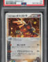 2003 Pokemon Japanese Magma Deck Kit Holo T.M. Aggron #18 PSA 10 GEM MINT