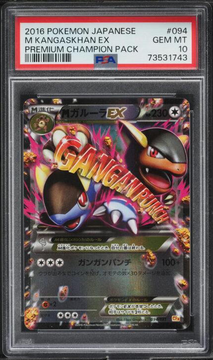 2016 Pokemon Japanese Premium Champion M Kangaskhan EX #94 PSA 10 GEM MINT