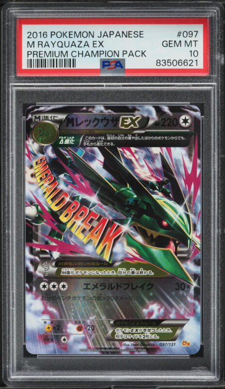 2016 Pokemon Japanese Premium Champion Pack M Rayquaza EX #97 PSA 10 GEM MINT