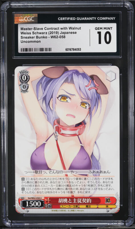 2019 Weiss Schwarz Japanese Master-Slave Contract With Walnut #W62-058 CGC 10