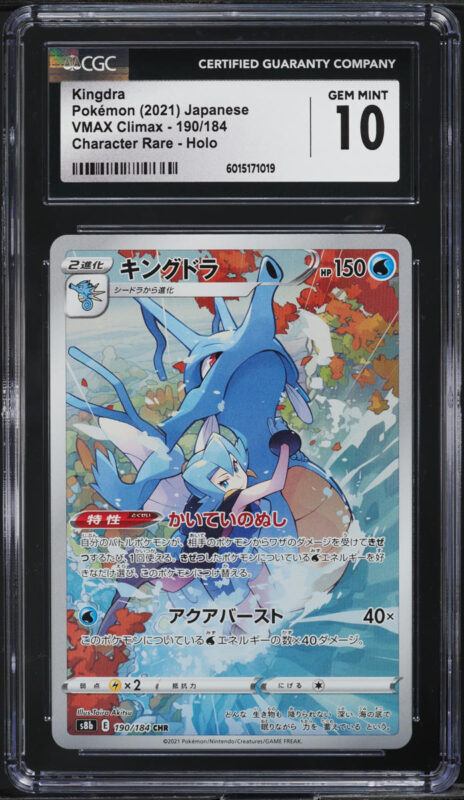 2021 Pokemon Japanese SWSH VMAX Climax Character Rare Kingdra #190 CGC 10 GEM