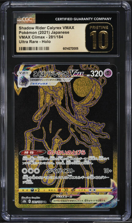 2021 Pokemon Japanese SWSH VMAX Climax Shadow Rider Calyrex VMAX #281 CGC 10