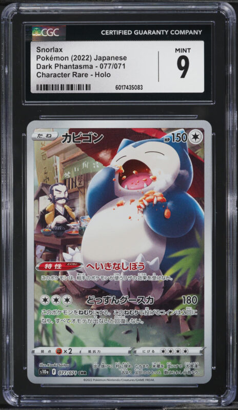 2022 Pokemon Japanese SV Dark Phantasma Character Rare Snorlax #77 CGC 9 MINT