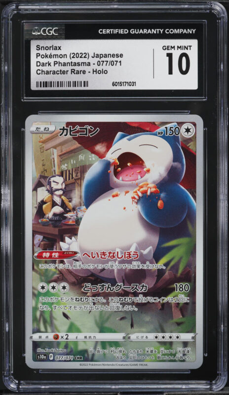 2022 Pokemon Japanese SWSH Dark Phantasma Character Rare Snorlax #77 CGC 10 GEM