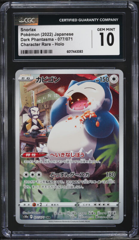 2022 Pokemon Japanese SWSH Dark Phantasma Character Rare Snorlax #77 CGC 10 GEM