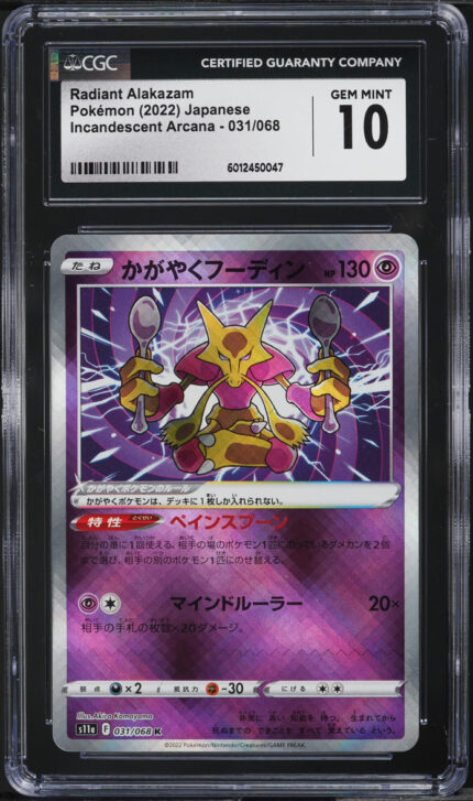 2022 Pokemon Japanese SWSH Incandescent Arcana Radiant Alakazam #31 CGC 10 GEM