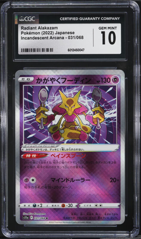 2022 Pokemon Japanese SWSH Incandescent Arcana Radiant Alakazam #31 CGC 10 GEM