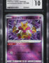 2022 Pokemon Japanese SWSH Incandescent Arcana Radiant Alakazam #31 CGC 10 GEM