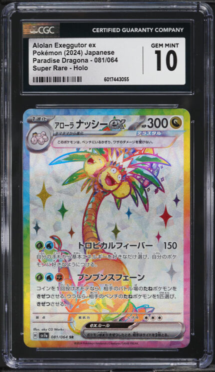 2024 Pokemon Japanese SV Paradise Dragona Full Art Alolan Exeggutor ex CGC 10