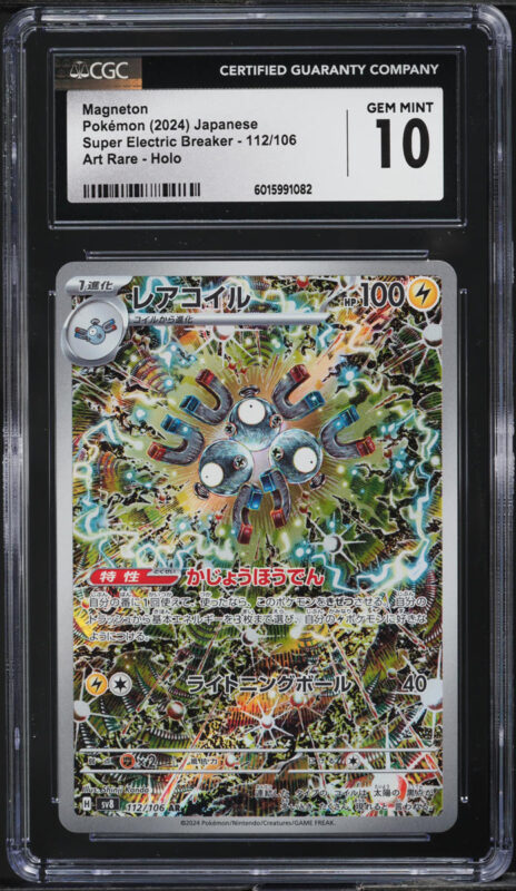 2024 Pokemon Japanese SV Super Electric Breaker Art Rare Magneton #112 CGC 10