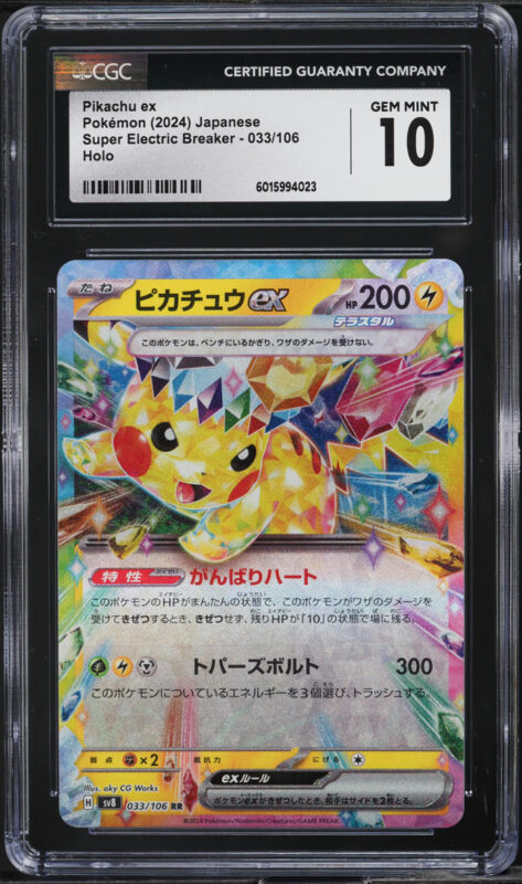 2024 Pokemon Japanese SV Super Electric Breaker Holo Pikachu ex #33 CGC 10 GEM